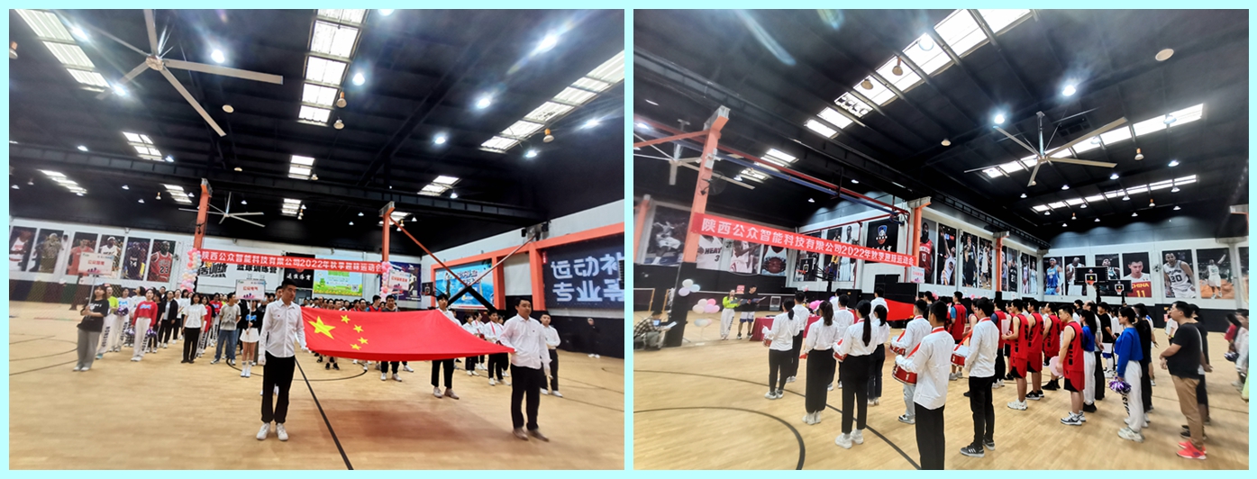 “拼搏•团结•超越”2022年秋季趣味运动会