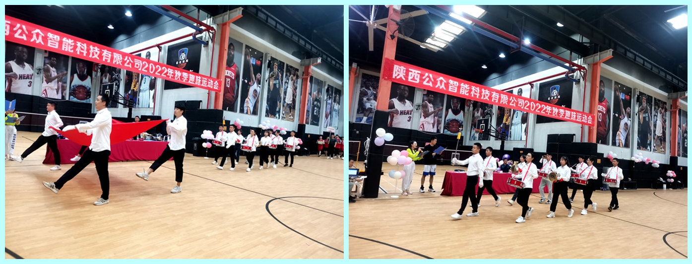 “拼搏•团结•超越”2022年秋季趣味运动会