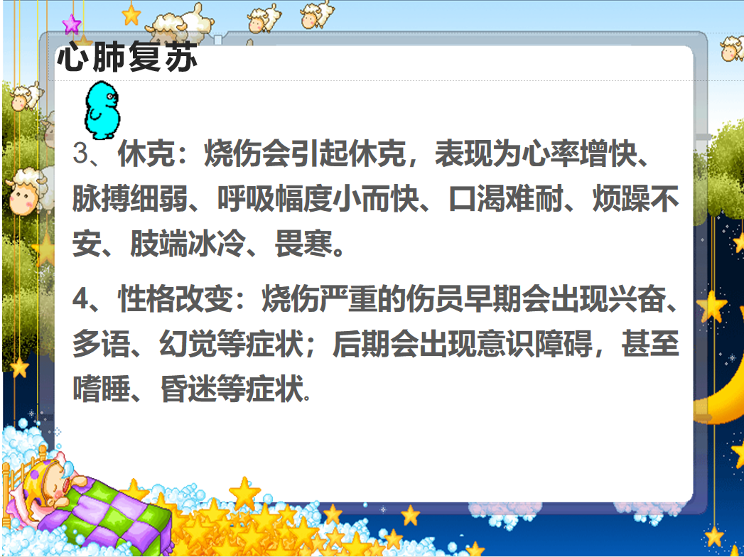 健康讲座/“烧烫伤、切割伤”急护知识讲座如期举行