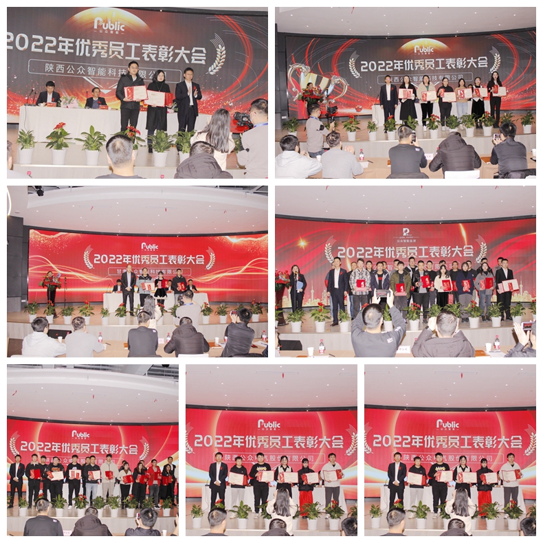 2022年年终总结暨表彰大会圆满成功