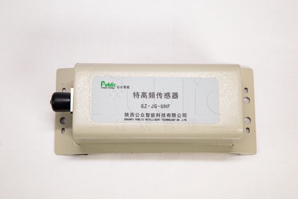 GIS局部放电在线监测