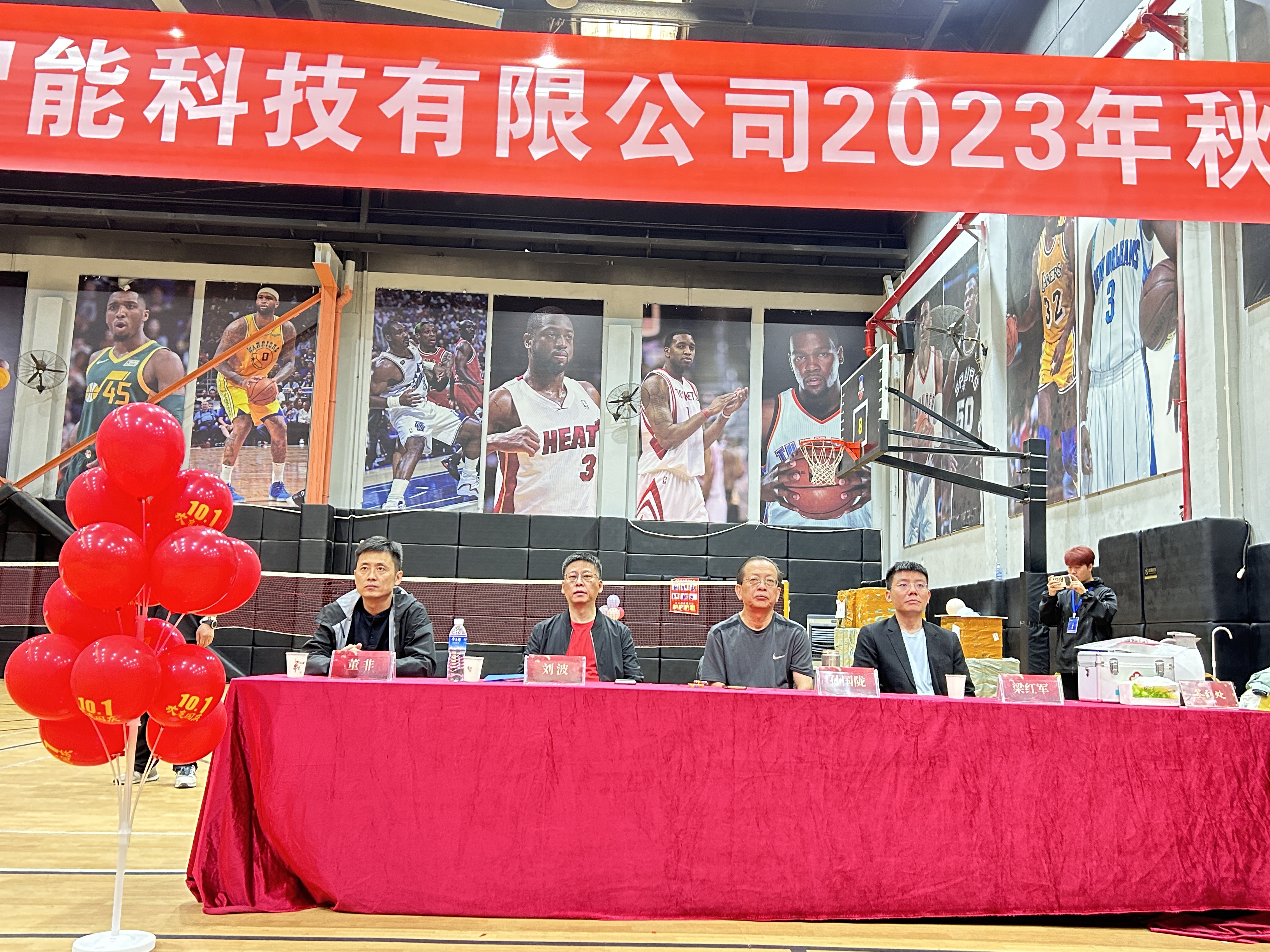 “奋力拼搏，喜迎国庆”2023年秋季趣味运动会