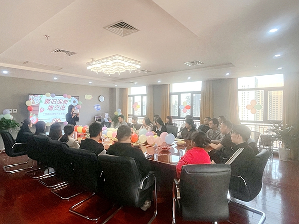 1699005485605685.jpg 【工会新闻】《聚旧迎新增交流》员工茶话会活动如期举行