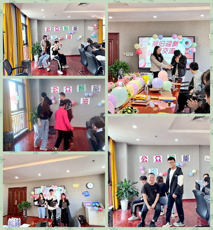 1699005564703156.jpg 【工会新闻】《聚旧迎新增交流》员工茶话会活动如期举行