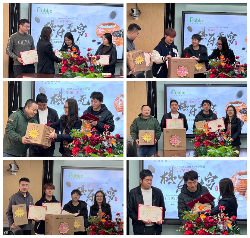 1700616847288830.jpg 【工会新闻】“棋”乐无穷,乐在“棋”中——2023年棋类比赛圆满成功