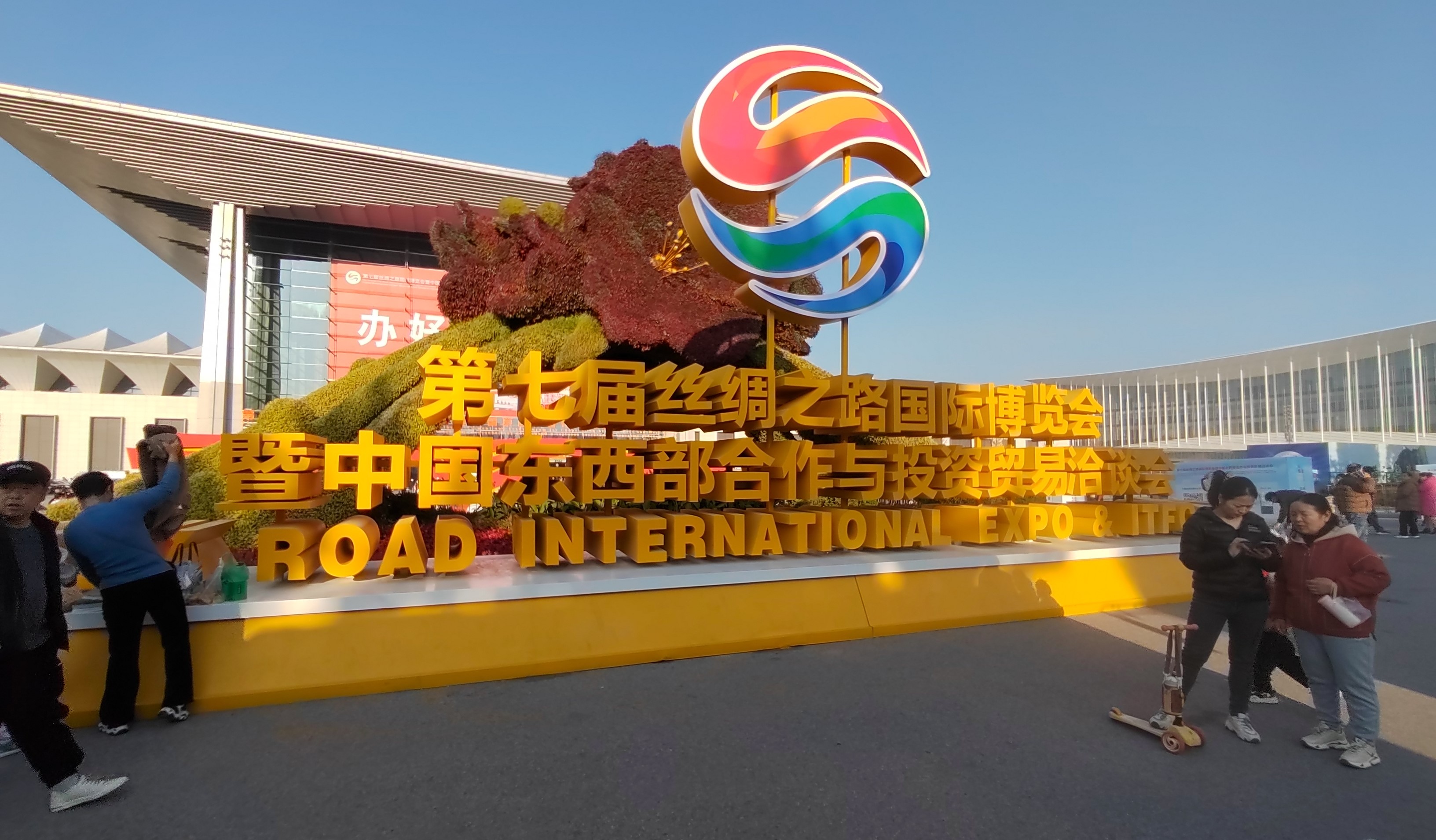 公众智能携智能电力行业技术成果亮相第三十一届上海国际电力设备及技术展览会、第七届丝绸之路国际博览会暨中国东西部合作与投资贸易洽谈会