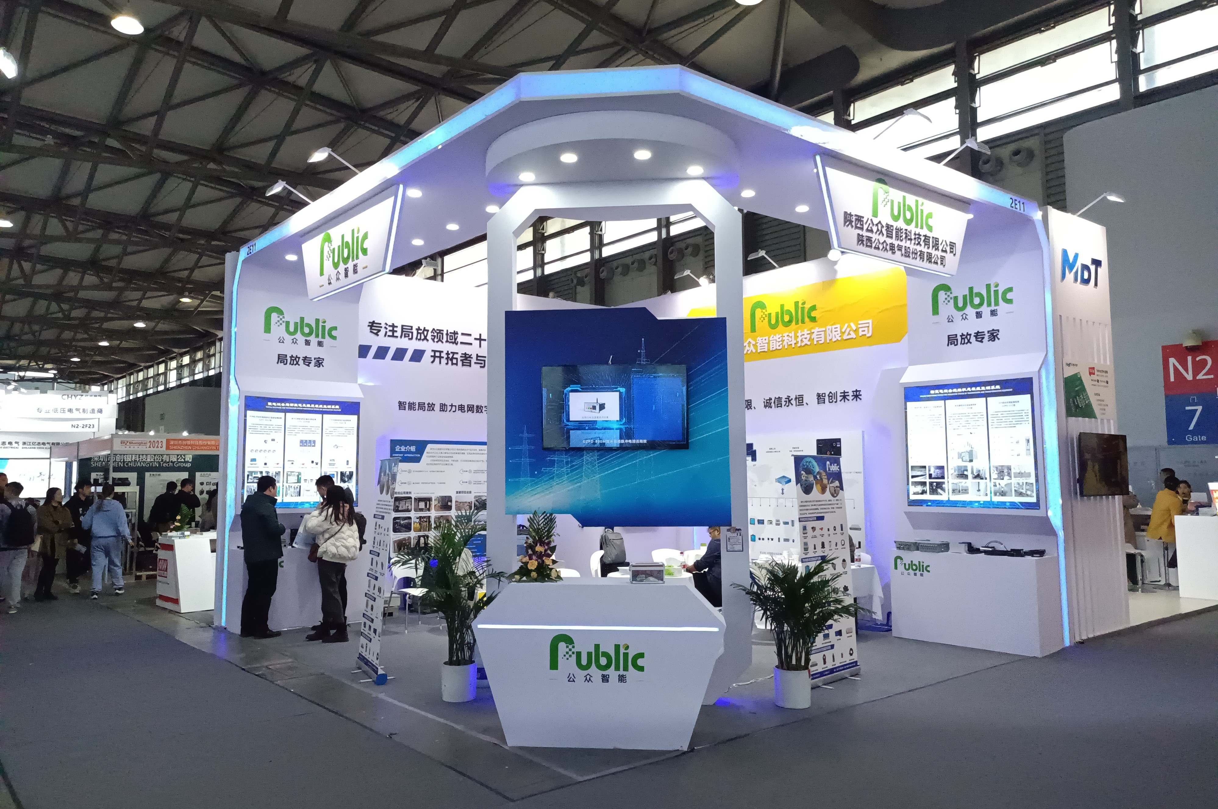 公众智能携智能电力行业技术成果亮相第三十一届上海国际电力设备及技术展览会、第七届丝绸之路国际博览会暨中国东西部合作与投资贸易洽谈会