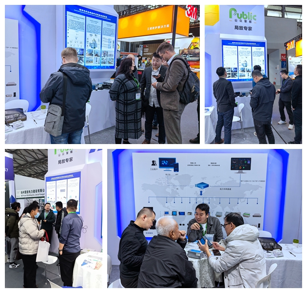 公众智能携智能电力行业技术成果亮相第三十一届上海国际电力设备及技术展览会、第七届丝绸之路国际博览会暨中国东西部合作与投资贸易洽谈会