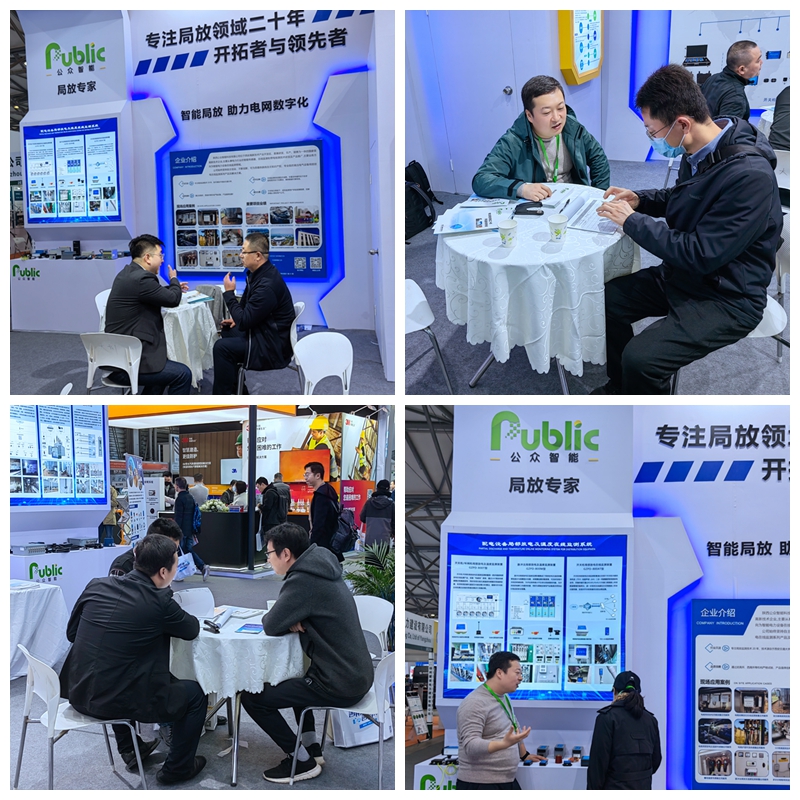 公众智能携智能电力行业技术成果亮相第三十一届上海国际电力设备及技术展览会、第七届丝绸之路国际博览会暨中国东西部合作与投资贸易洽谈会