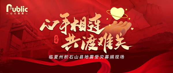 心手相连、共渡难关