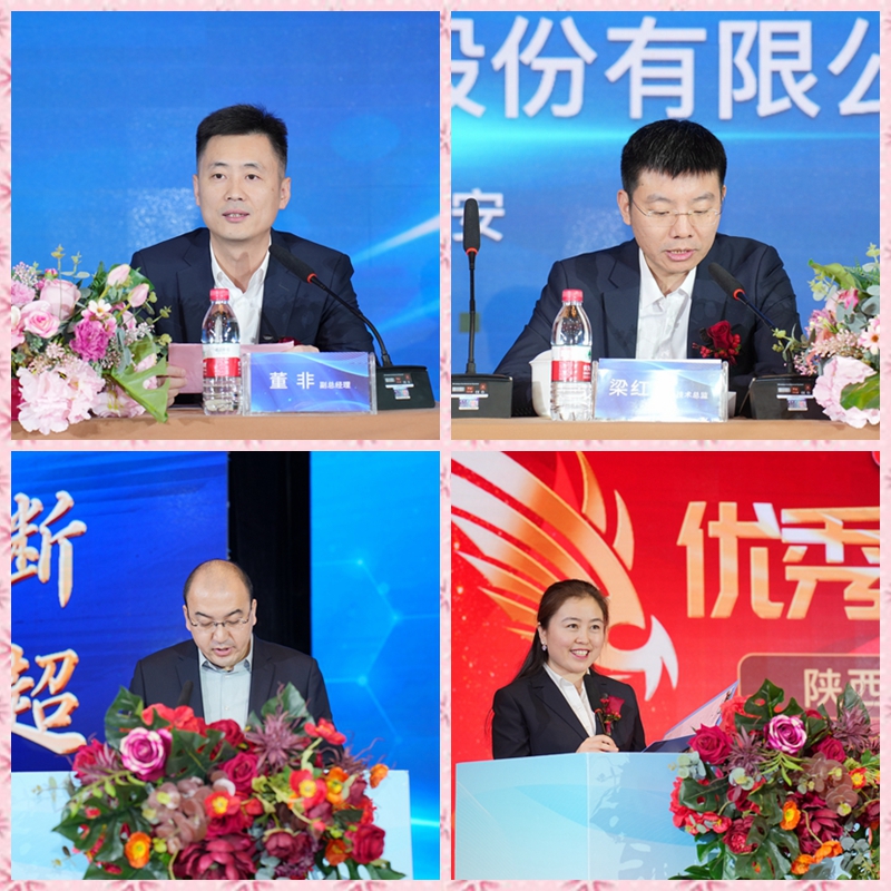 陕西公众智能科技有限公司2023年年终总结会暨2024年春节联欢会圆满落幕