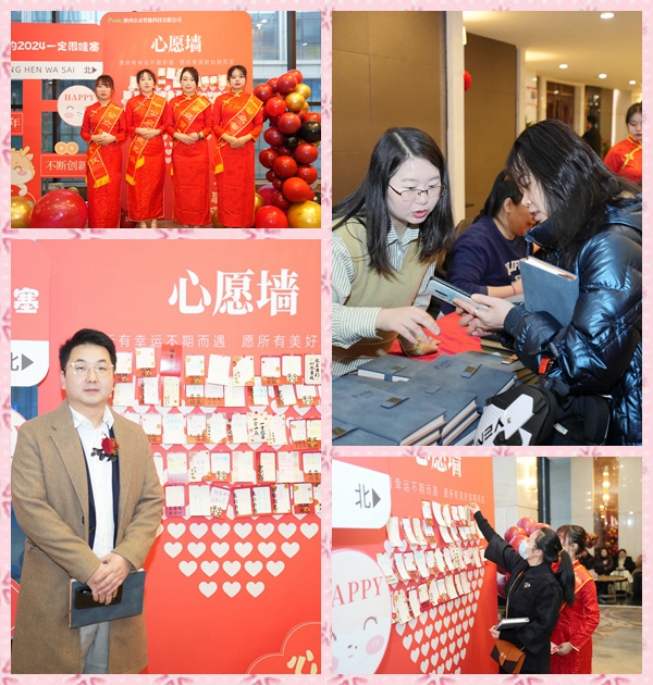 陕西公众智能科技有限公司2023年年终总结会暨2024年春节联欢会圆满落幕