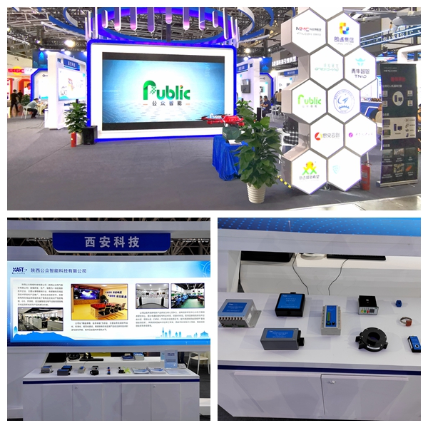 1714032062289730.jpg 我公司受邀参加第八届陕西国际科技创新创业博览会