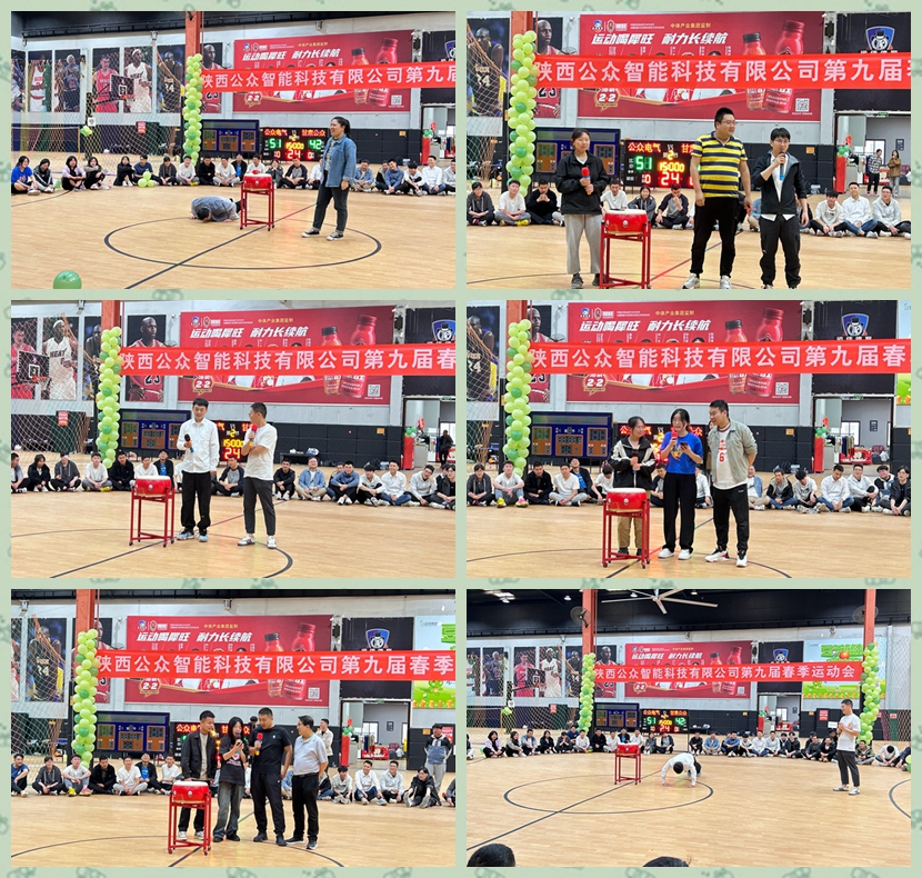 “团结奋进、勇攀高峰”第九届春季运动会圆满成功