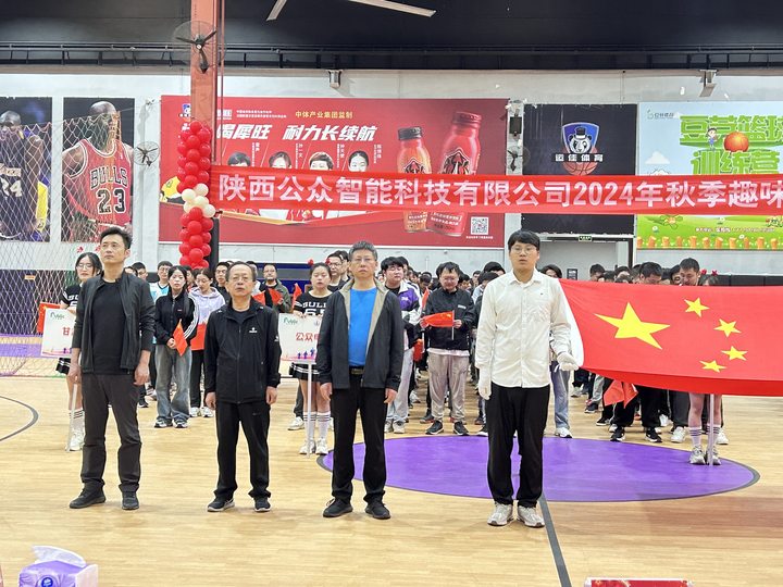 “秋收冬藏，趣动未来”2024年秋季趣味运动会圆满成功