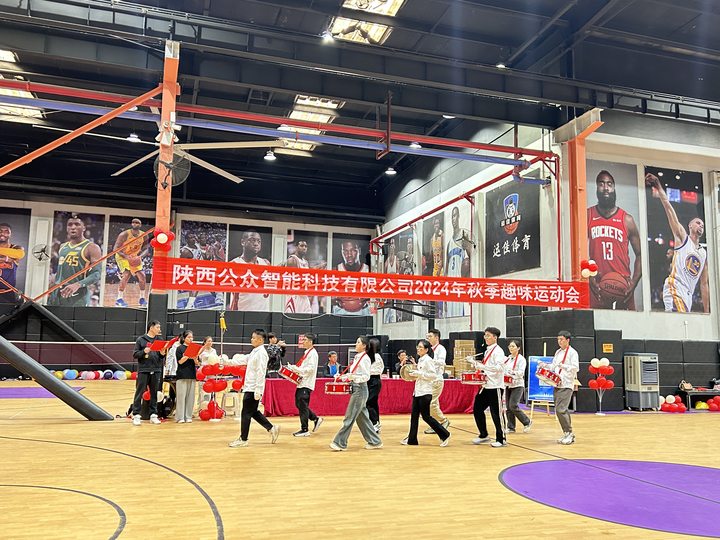 “秋收冬藏，趣动未来”2024年秋季趣味运动会圆满成功