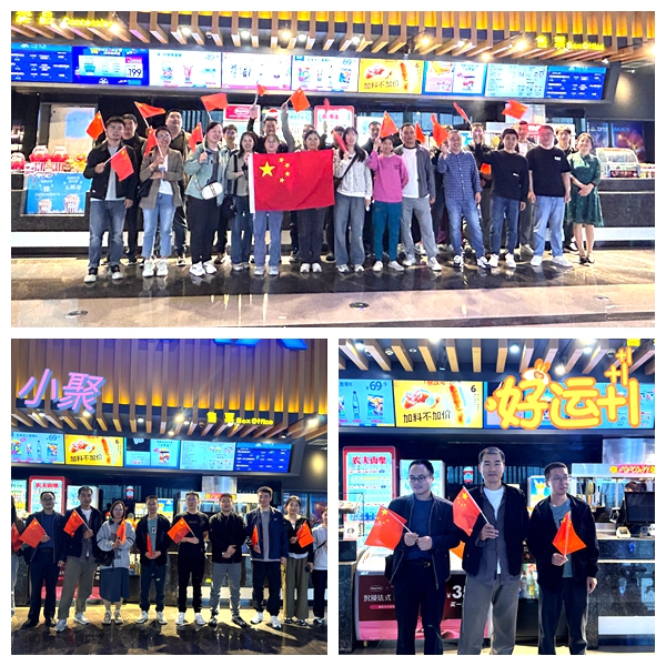 1728701592338321.jpg 【工会新闻】影片《志愿军》观影活动圆满落幕