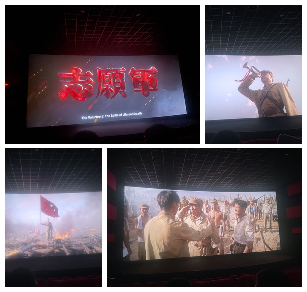 1728701860949377.jpg 【工会新闻】影片《志愿军》观影活动圆满落幕