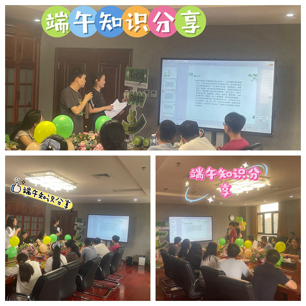 【公司新闻】粽情端午，共话佳节