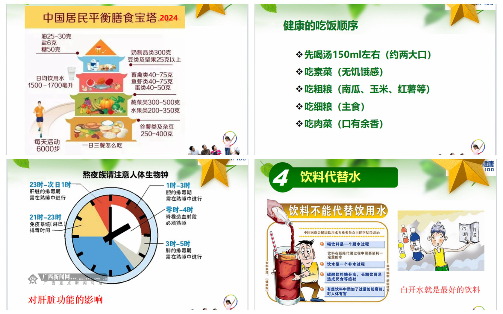 月满情浓暖人心 健康关怀伴中秋