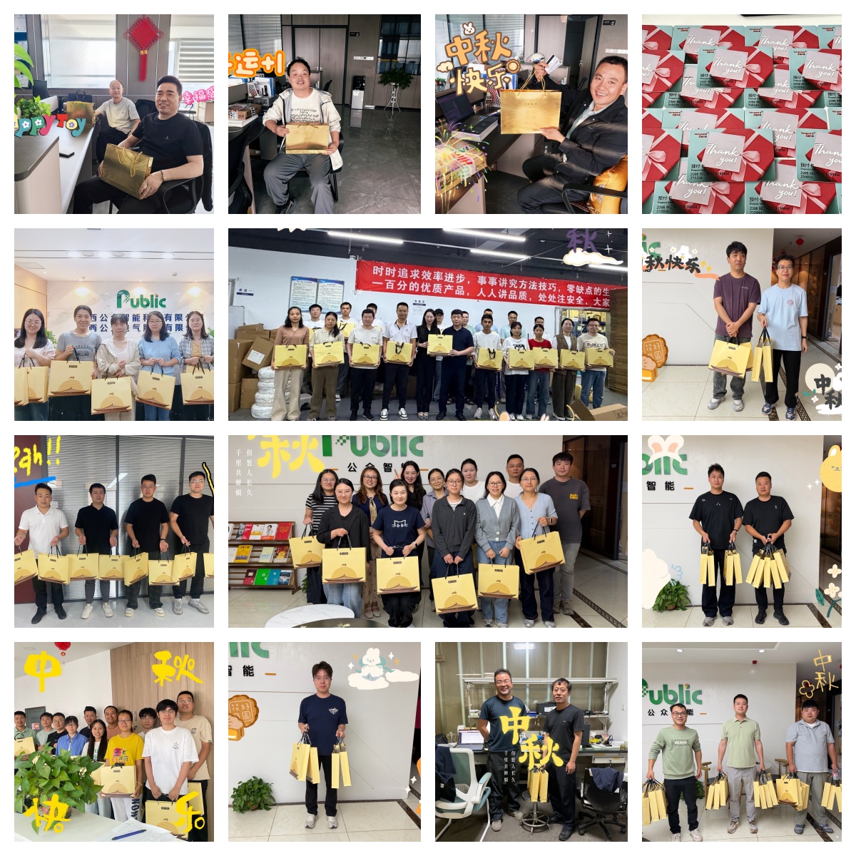 9月21日,陕西公众智能开展中秋福利发放活动,为全体员工送上月饼礼盒和节日祝福。